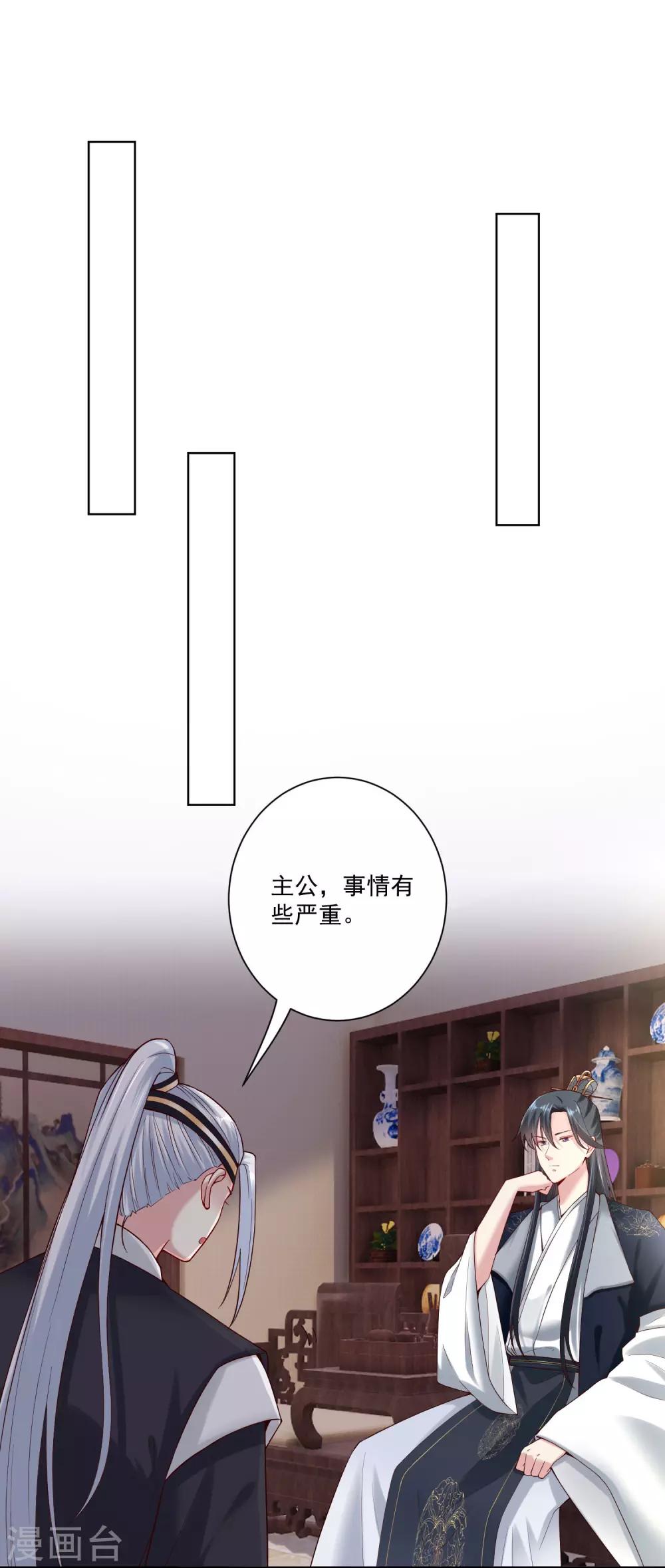 第118话 看热闹不嫌事大9
