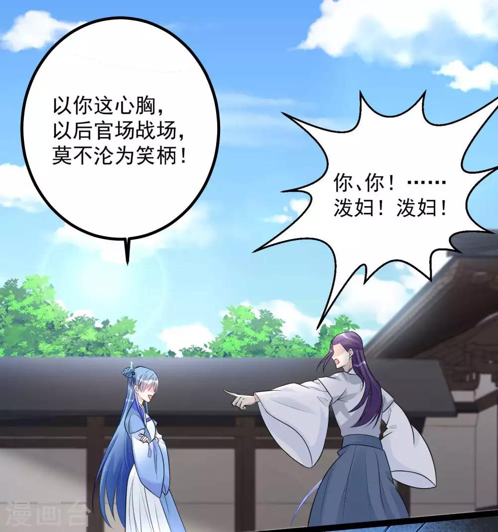 第54话 心服口服2