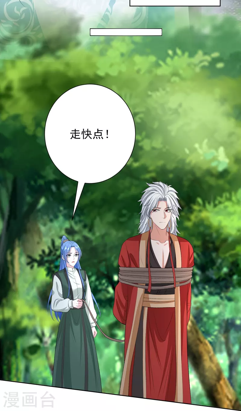 第275话 故技重施22