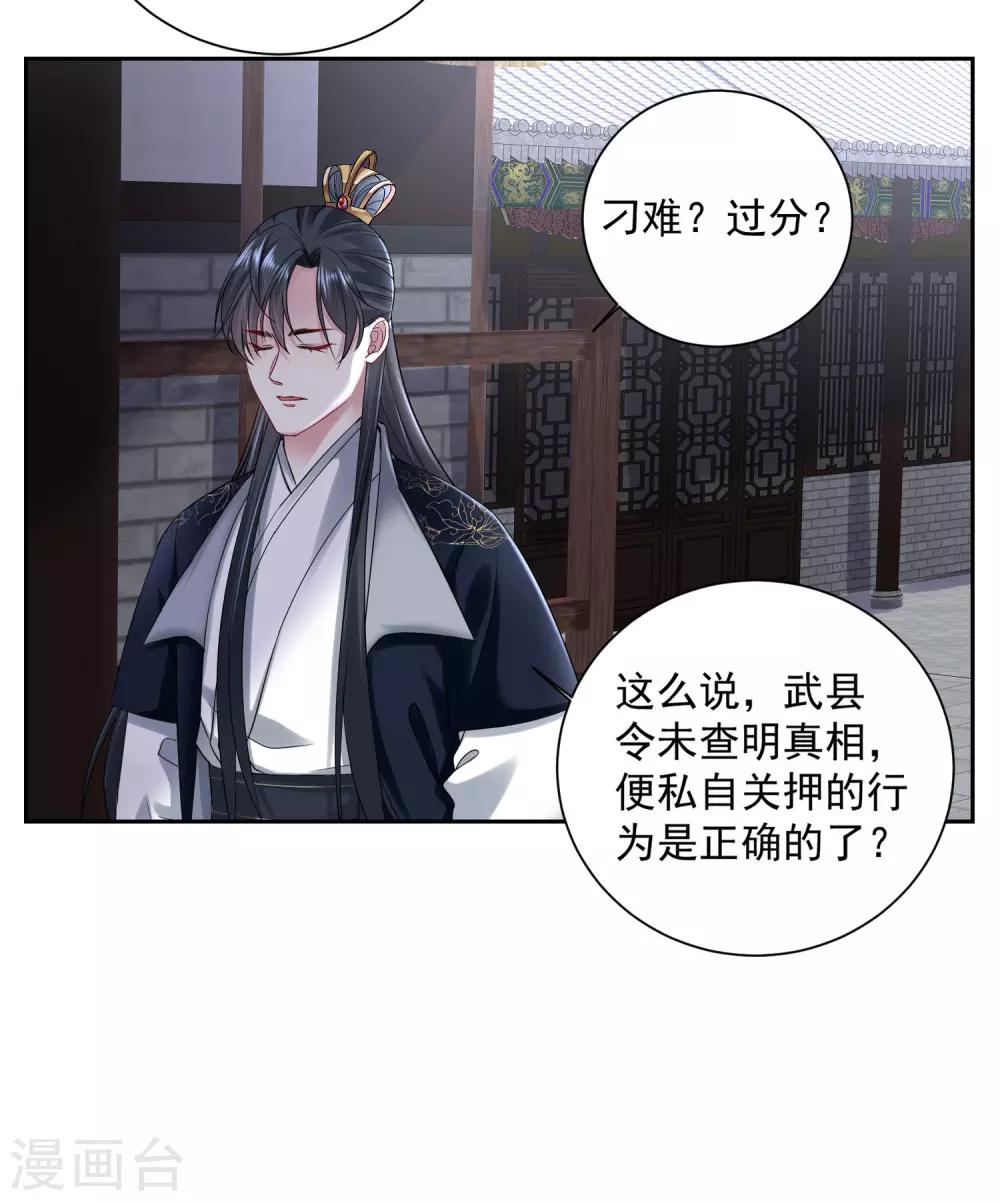 第103话 正妻在此13