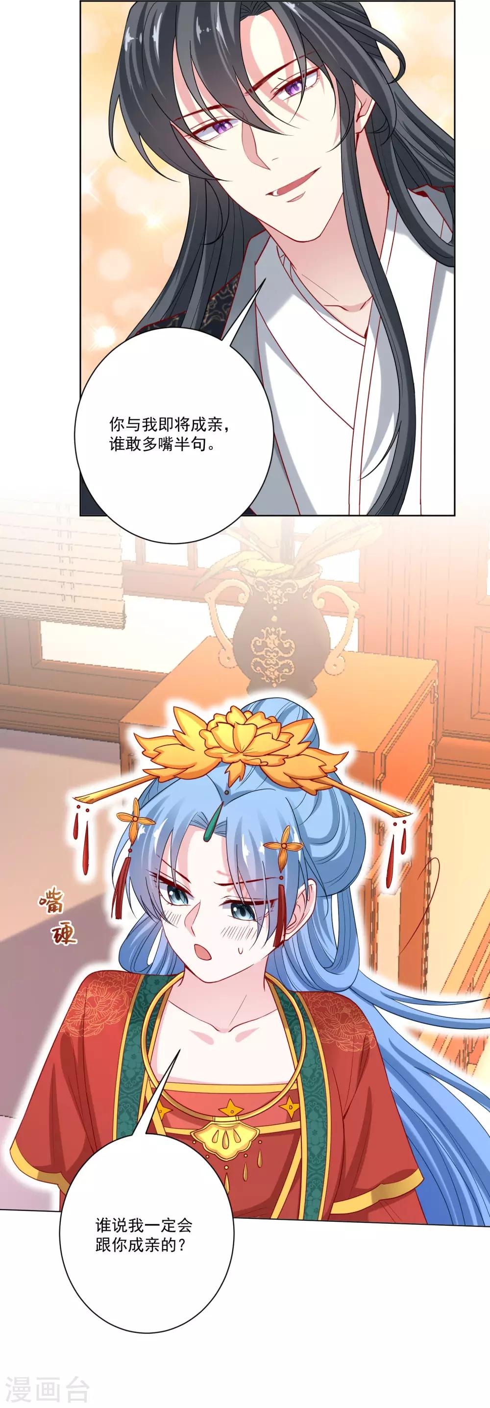 第164话 渡气15