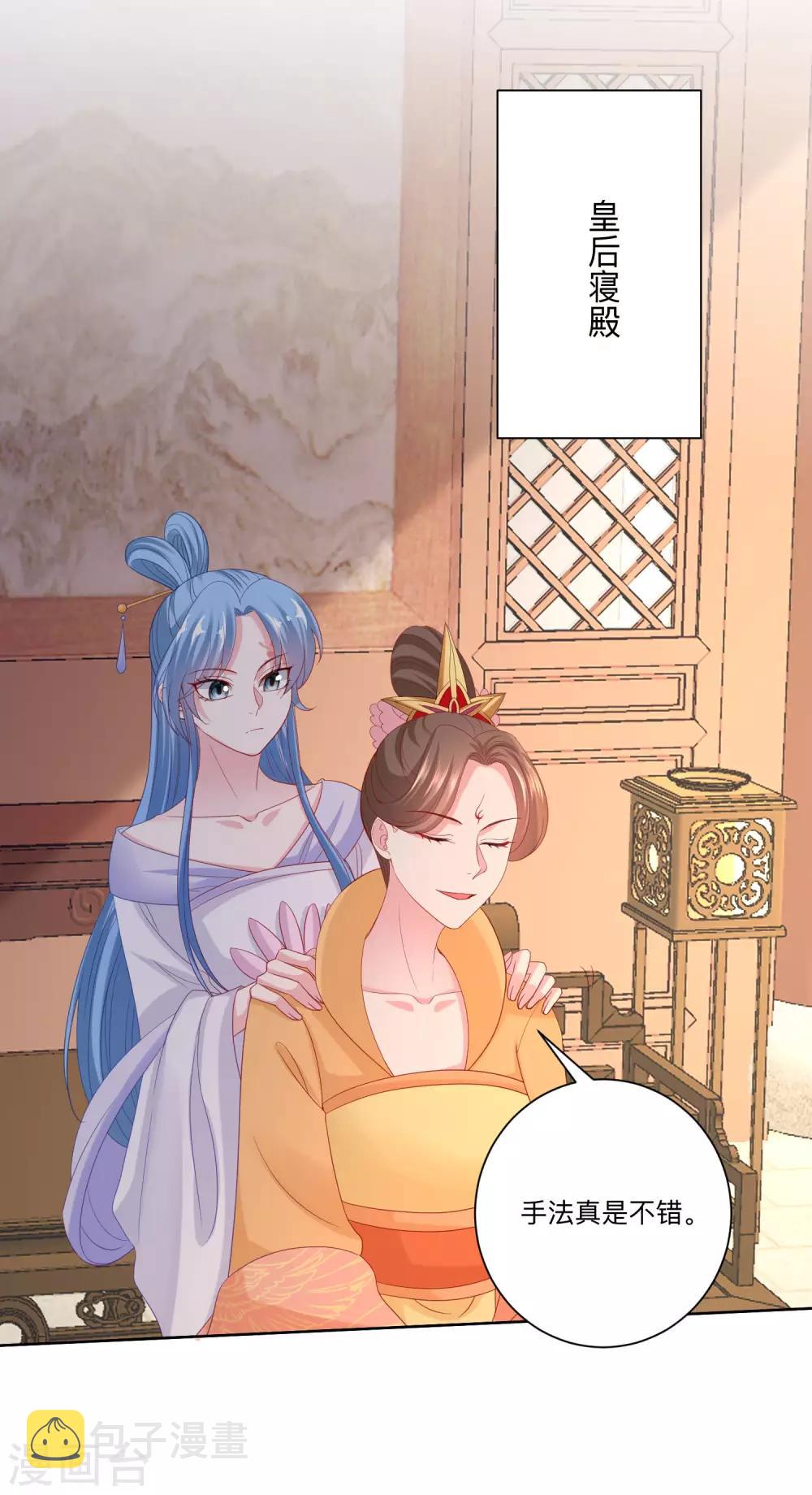第165话 秀恩爱13