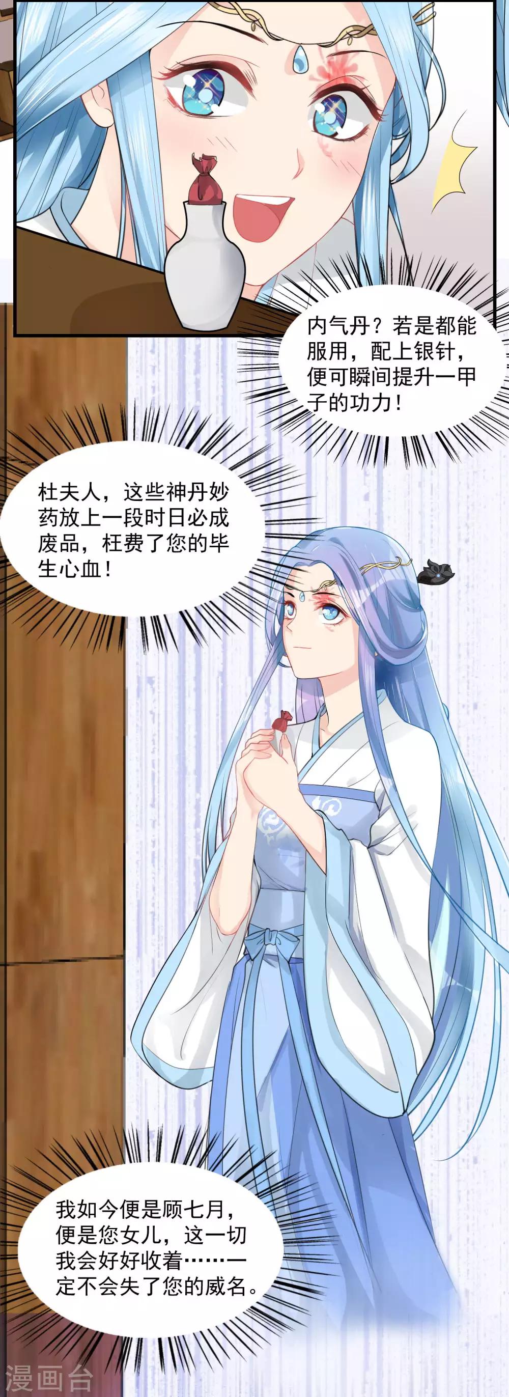 第3话 对你不可见18