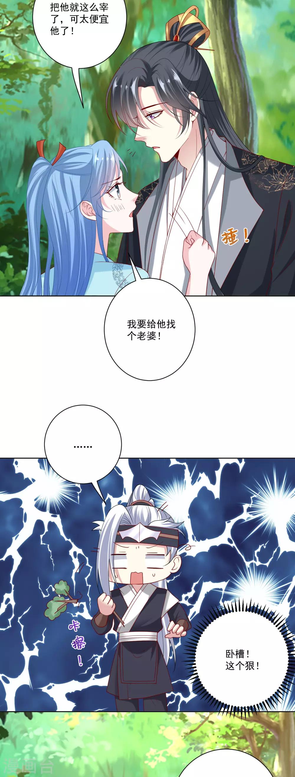 第145话 宠妻无度11