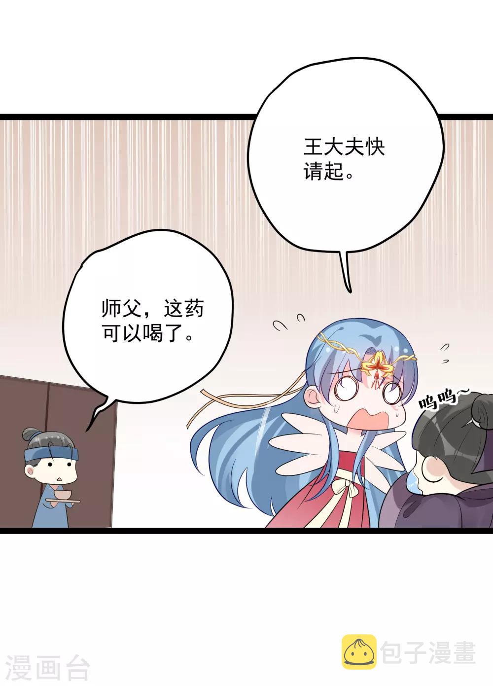 第34话 得罪不起18