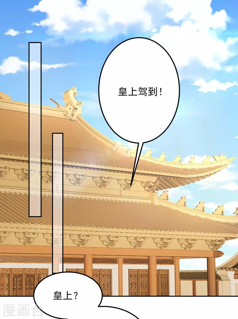 第81话 皇上驾到19