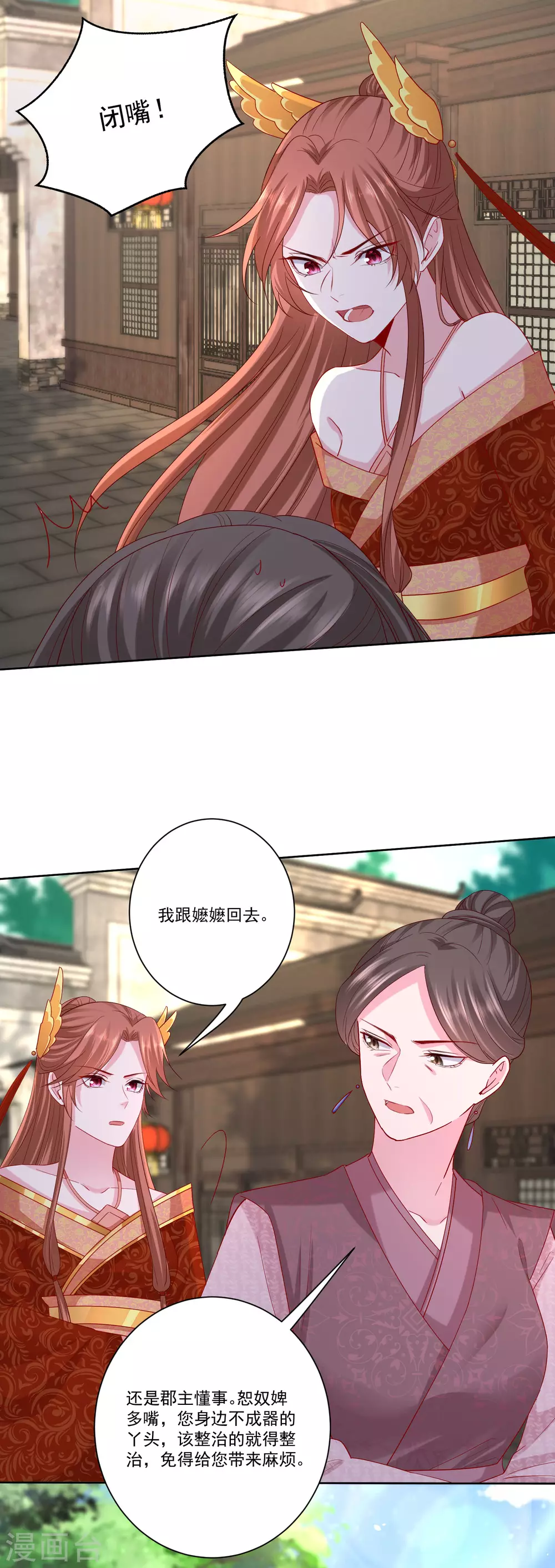 第196话 洞房4