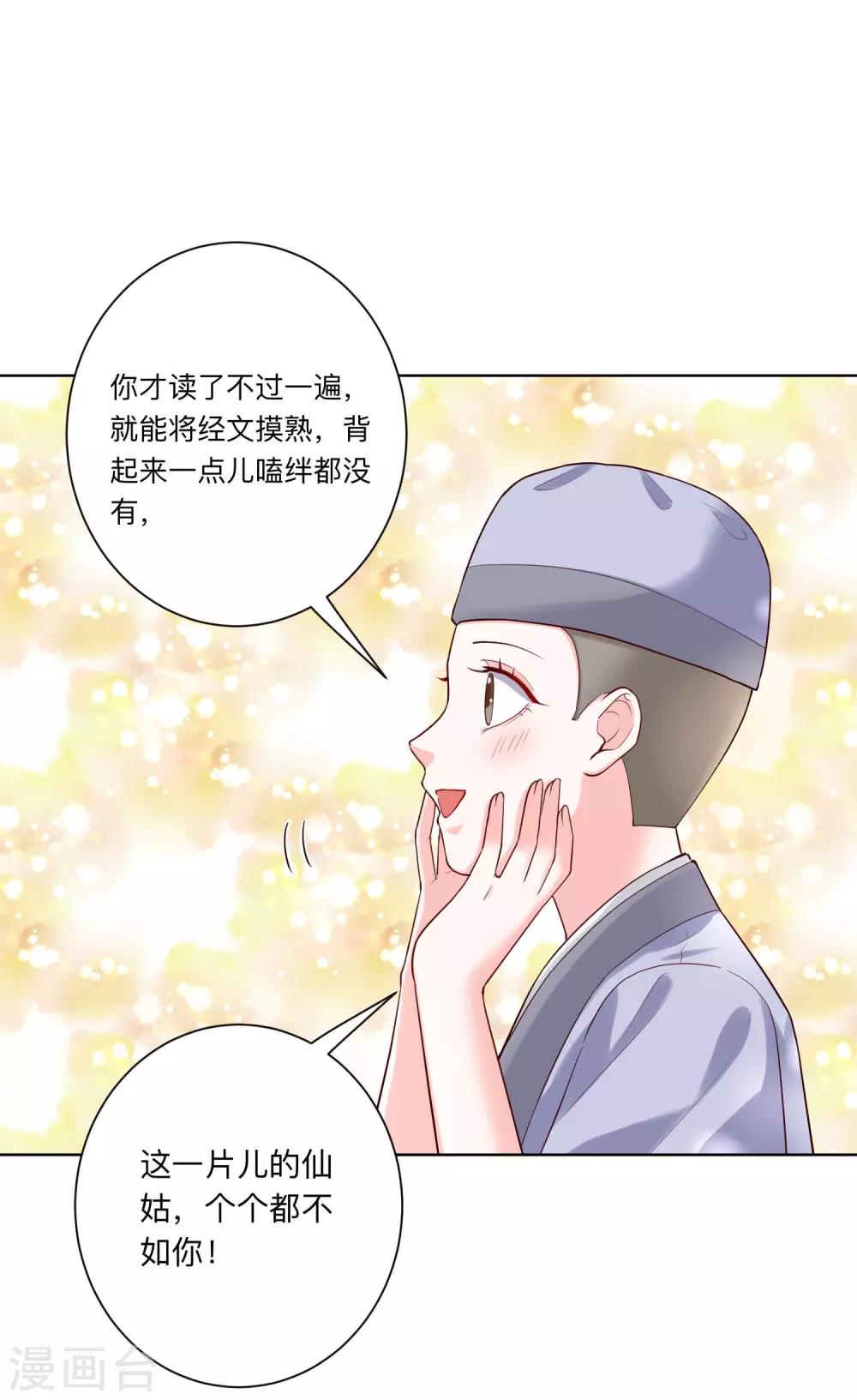 第122话 赤果果的威胁9