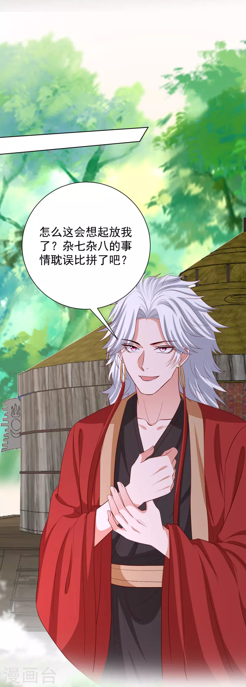 第286话 唯一的女儿10