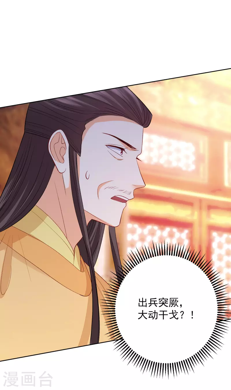 第243话 突厥王子的要求11