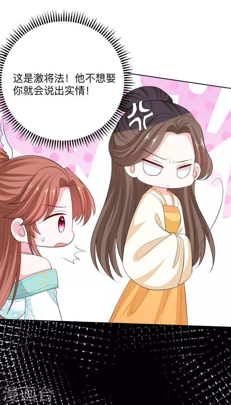 第265话 褫夺封号25