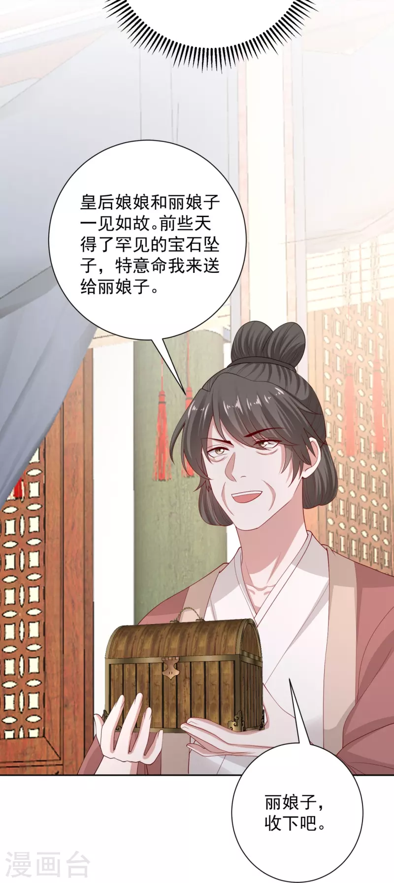 第321话 宫宴下药5