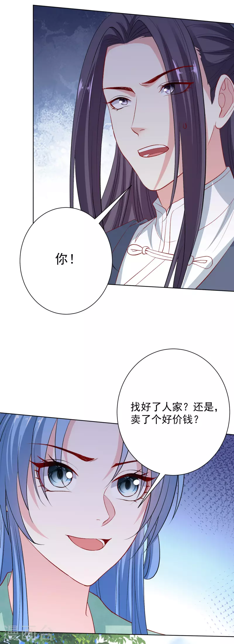 第241话 婚礼8