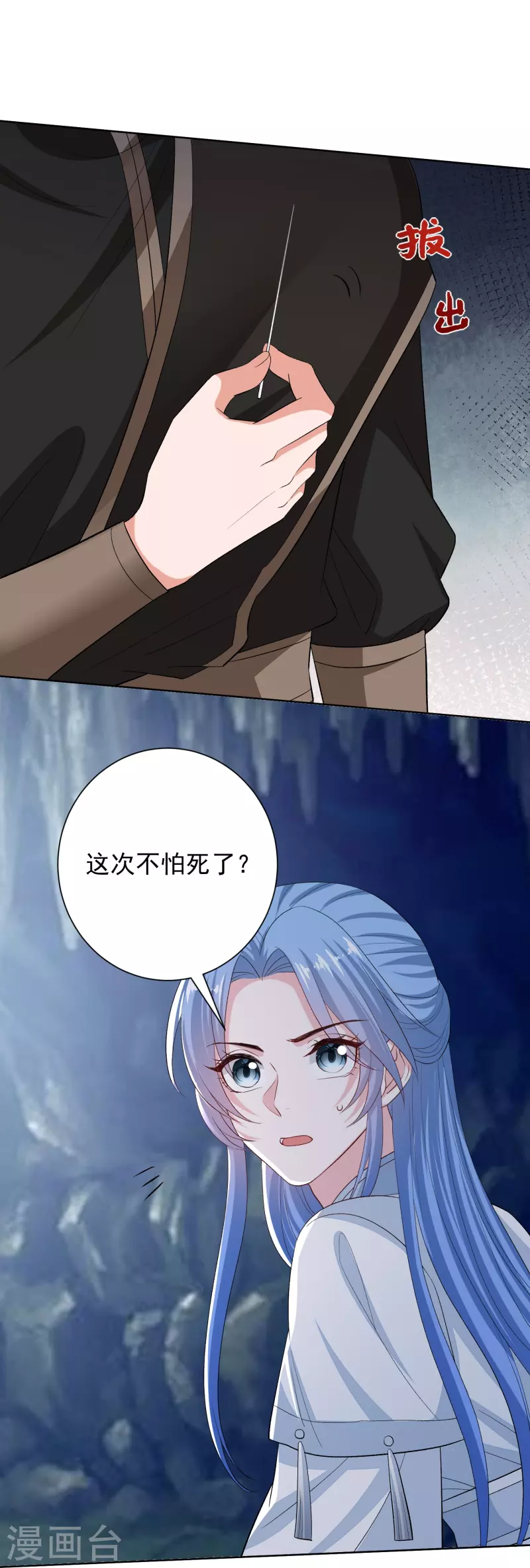 第294话 变样8