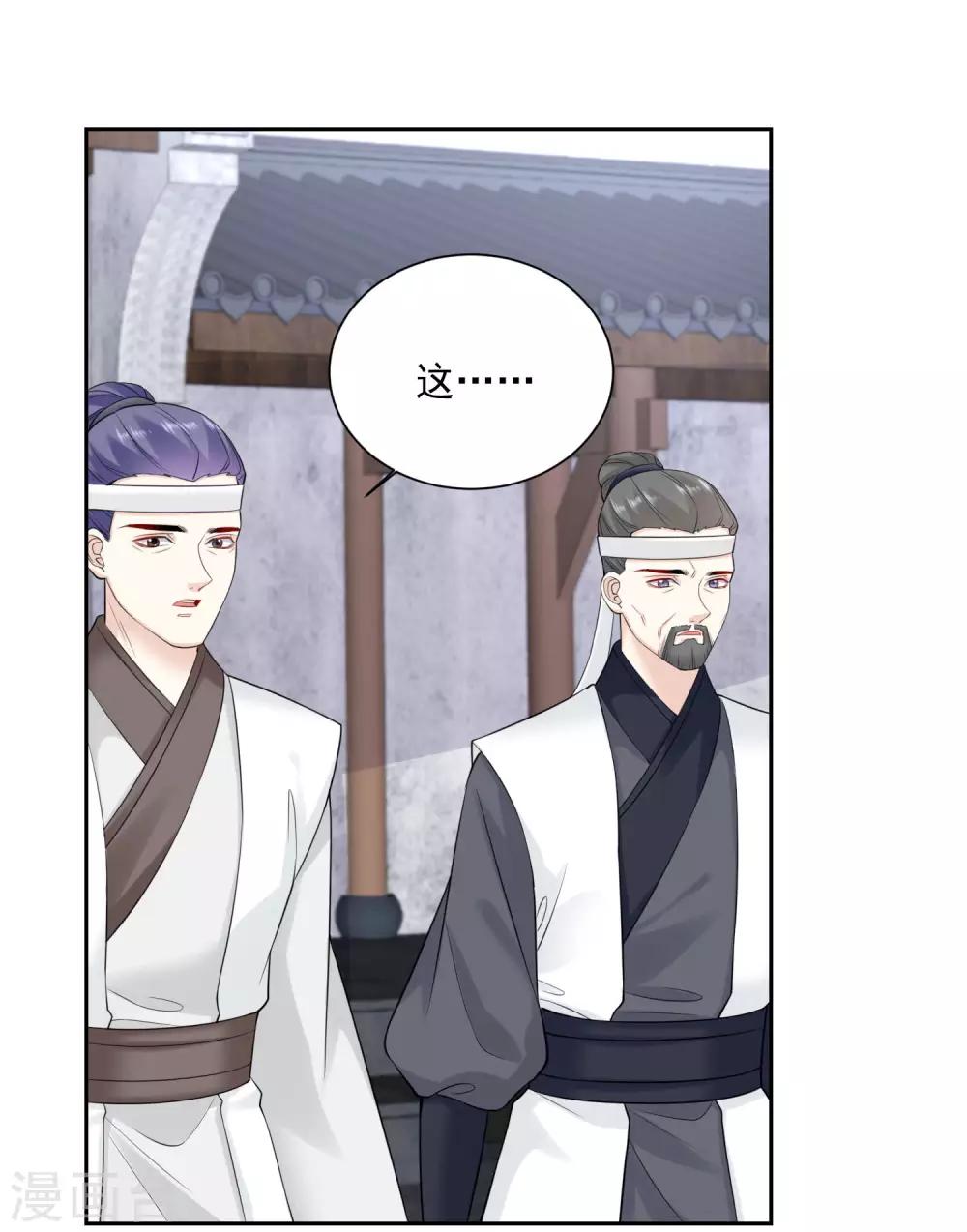 第93话 倒打一耙24