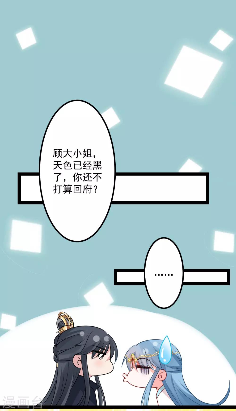 第30话 娶她如何10