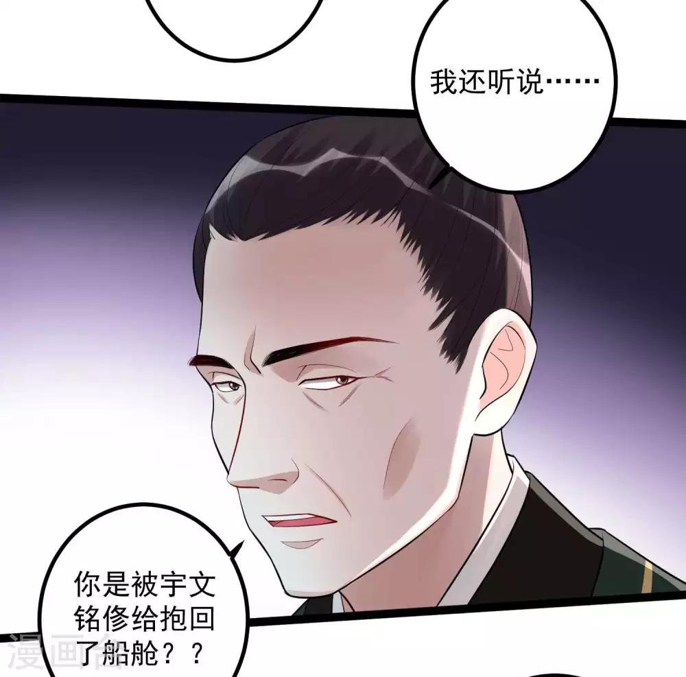 第43话 满满求生欲20