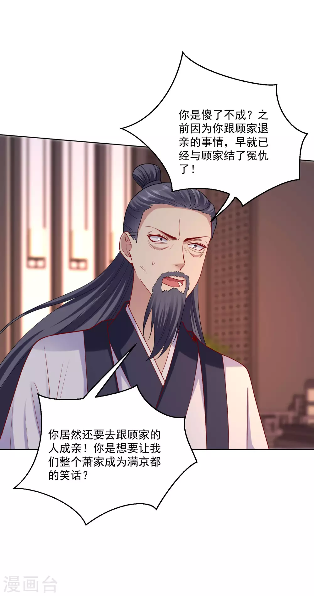 第173话 生隙3