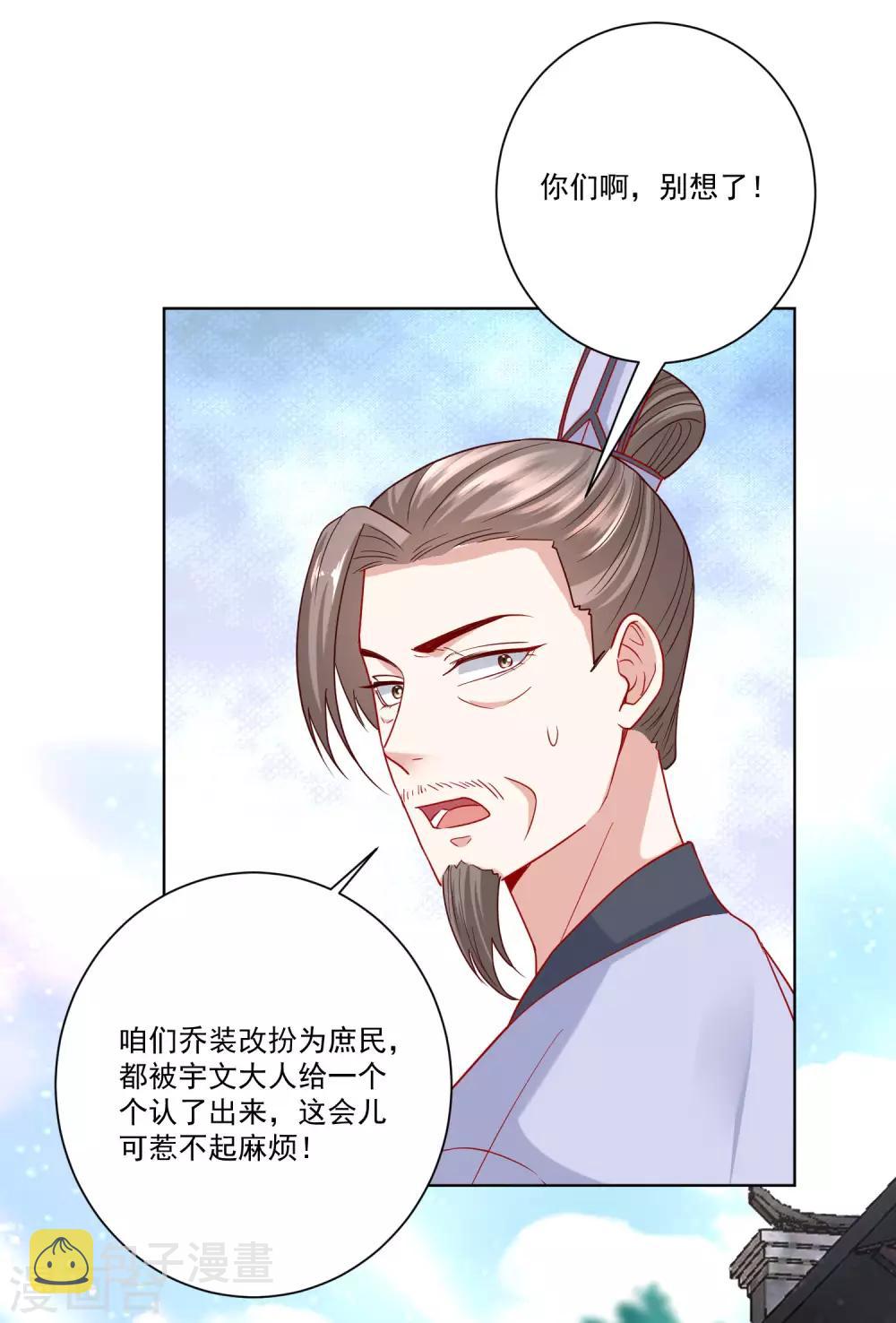 第154话 不想睡上司的不是好兄弟21