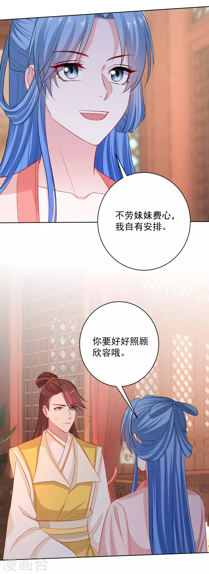 第238话 芥蒂难掩4