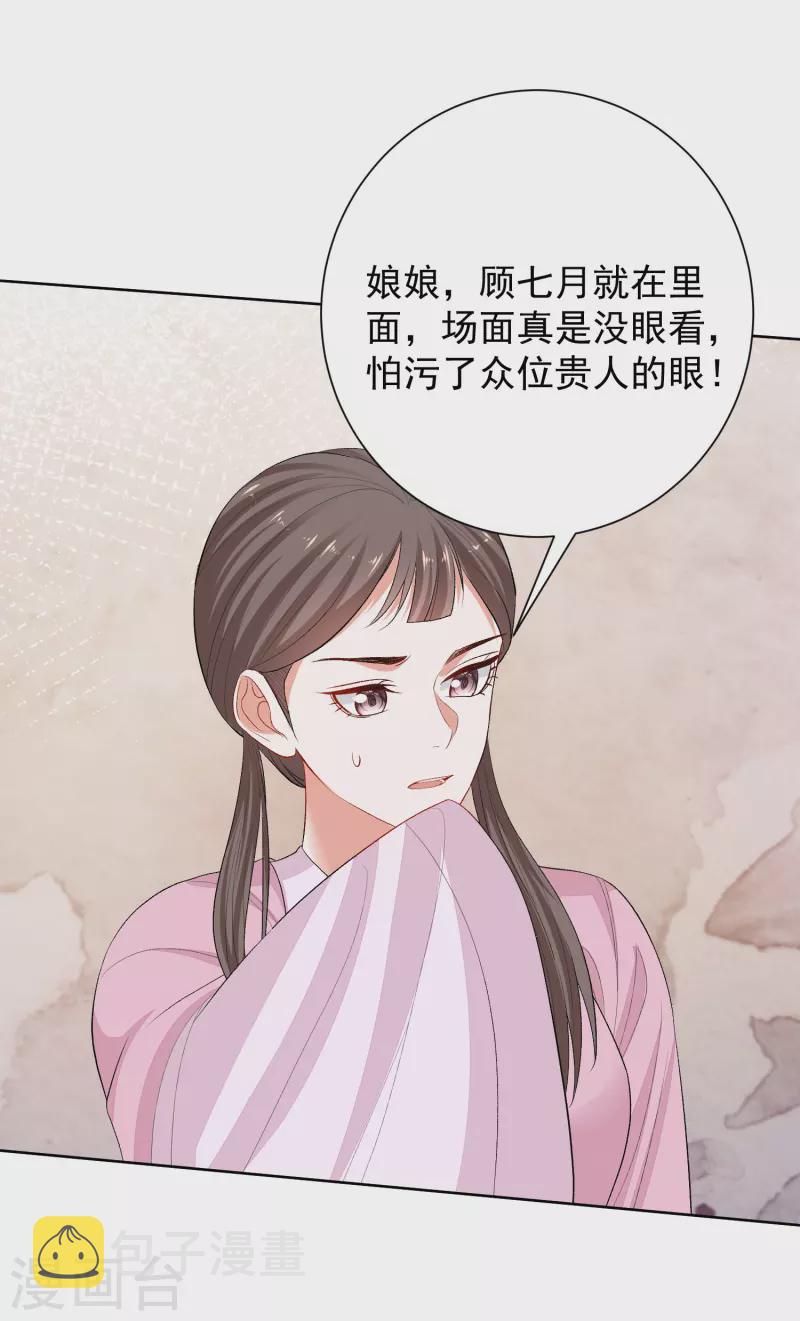 第263话 不堪的策划19
