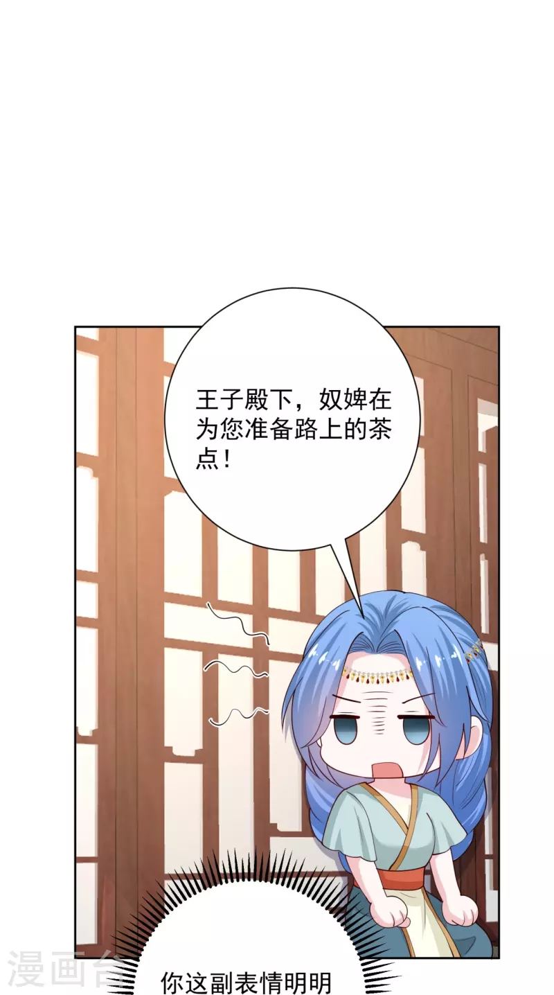 第324话 秘密离京20