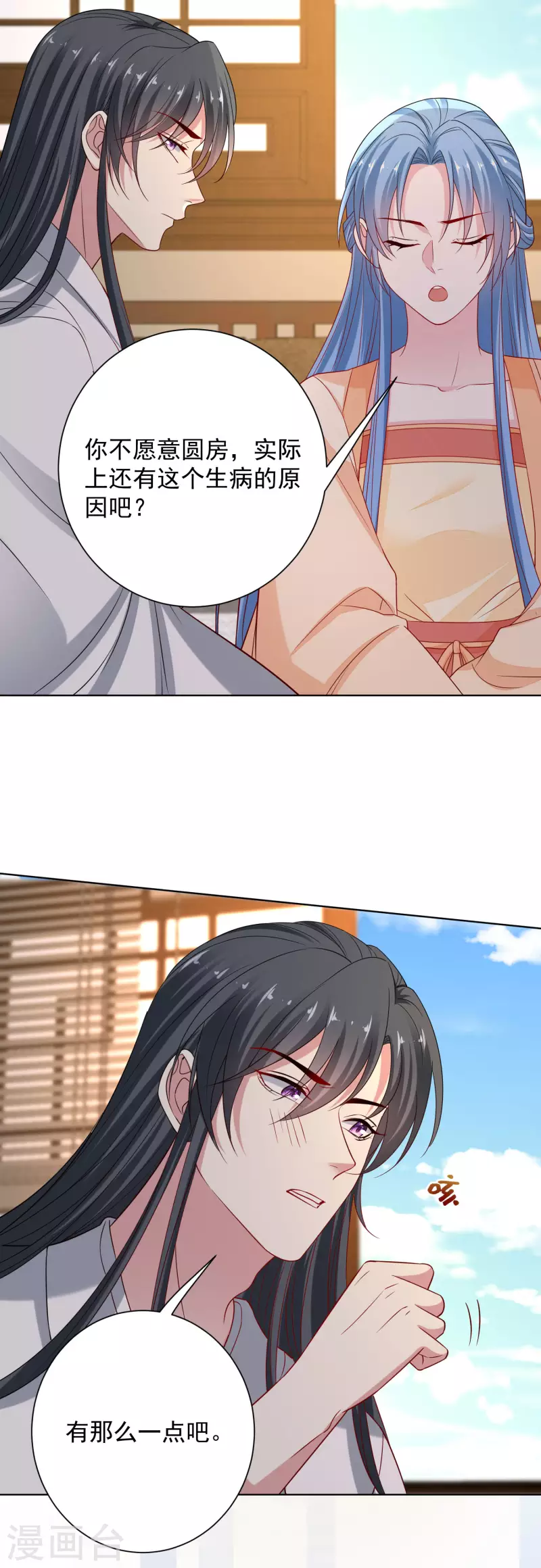 第208话 回门12