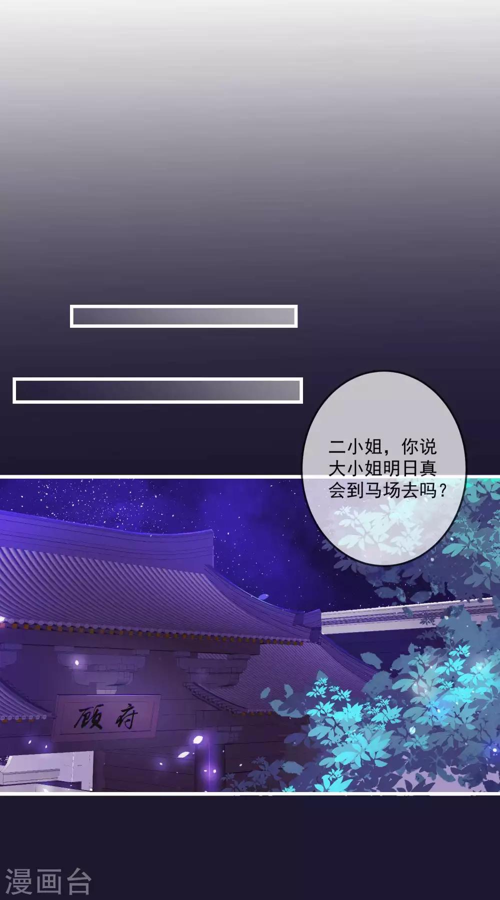 第67话 主仆都是光棍12