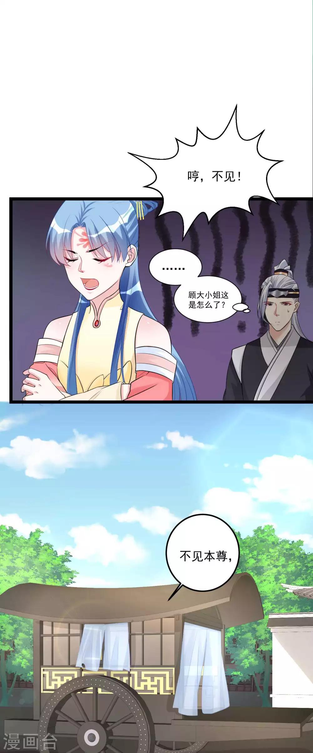第61话 翻墙见佳人2