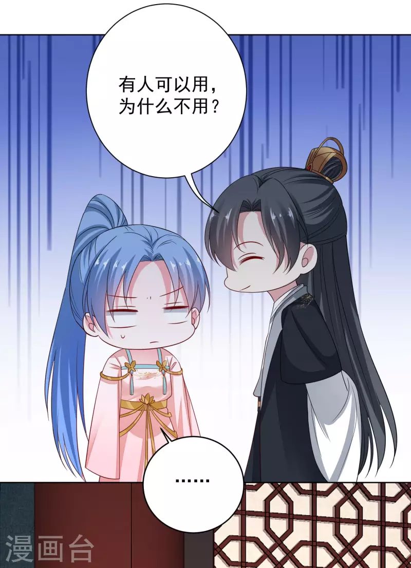 第205话 宇文大人的算计14