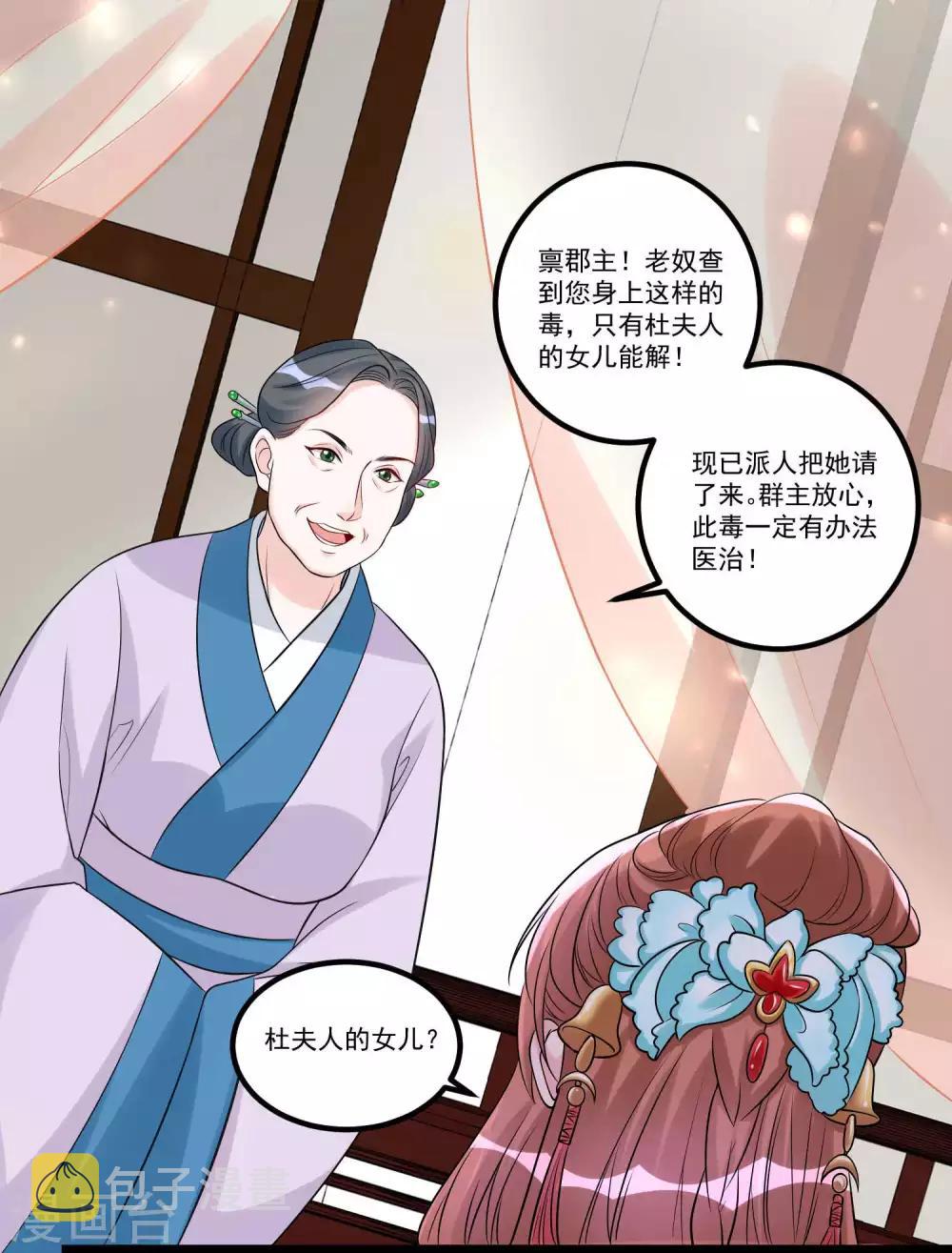 第59话 奇葩疗法21