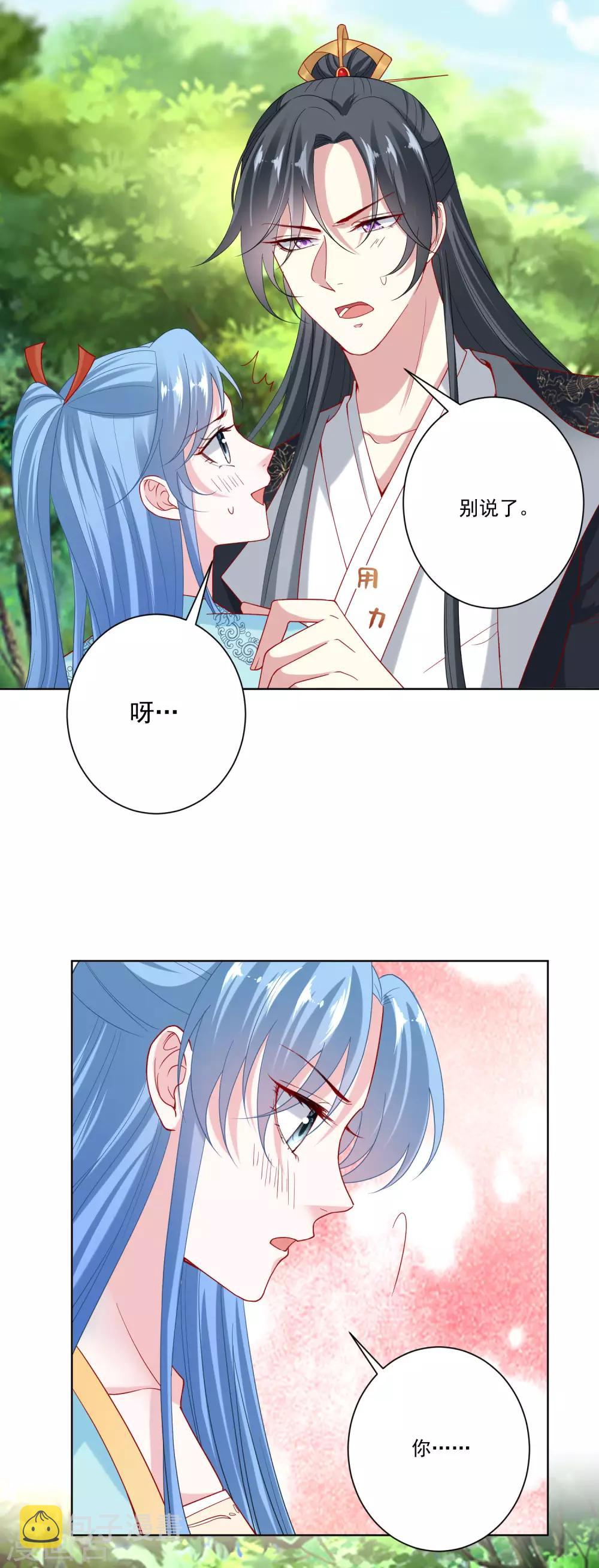 第144话 你是不是喜欢我15