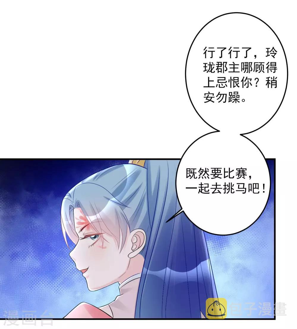 第69话 最可怕的大小姐10