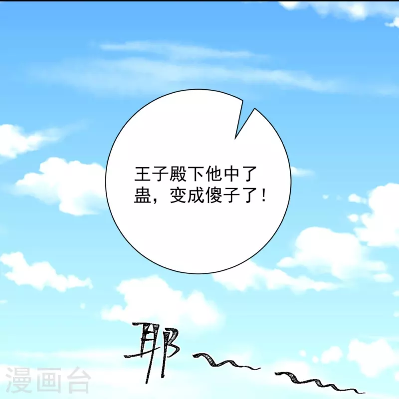 第326话 王子他傻了！35