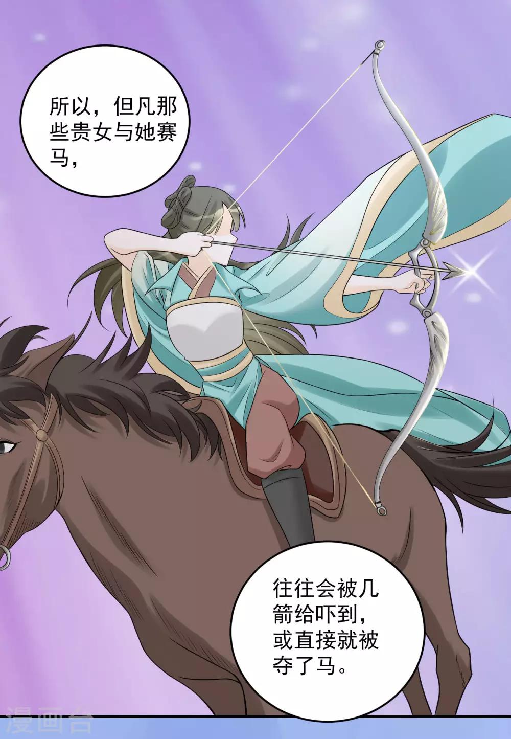 第69话 最可怕的大小姐21
