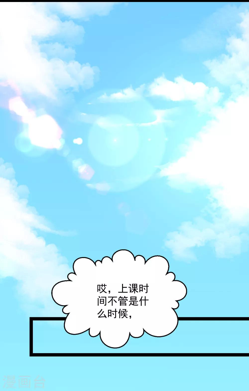 第23话 是祸躲不过17