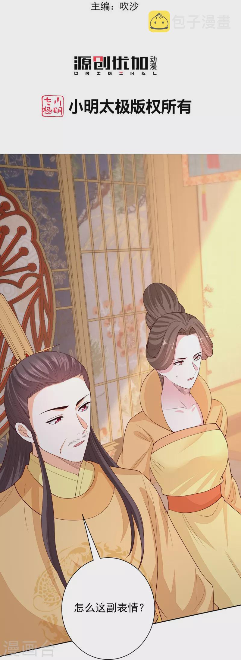 第323话 顾七月归来2