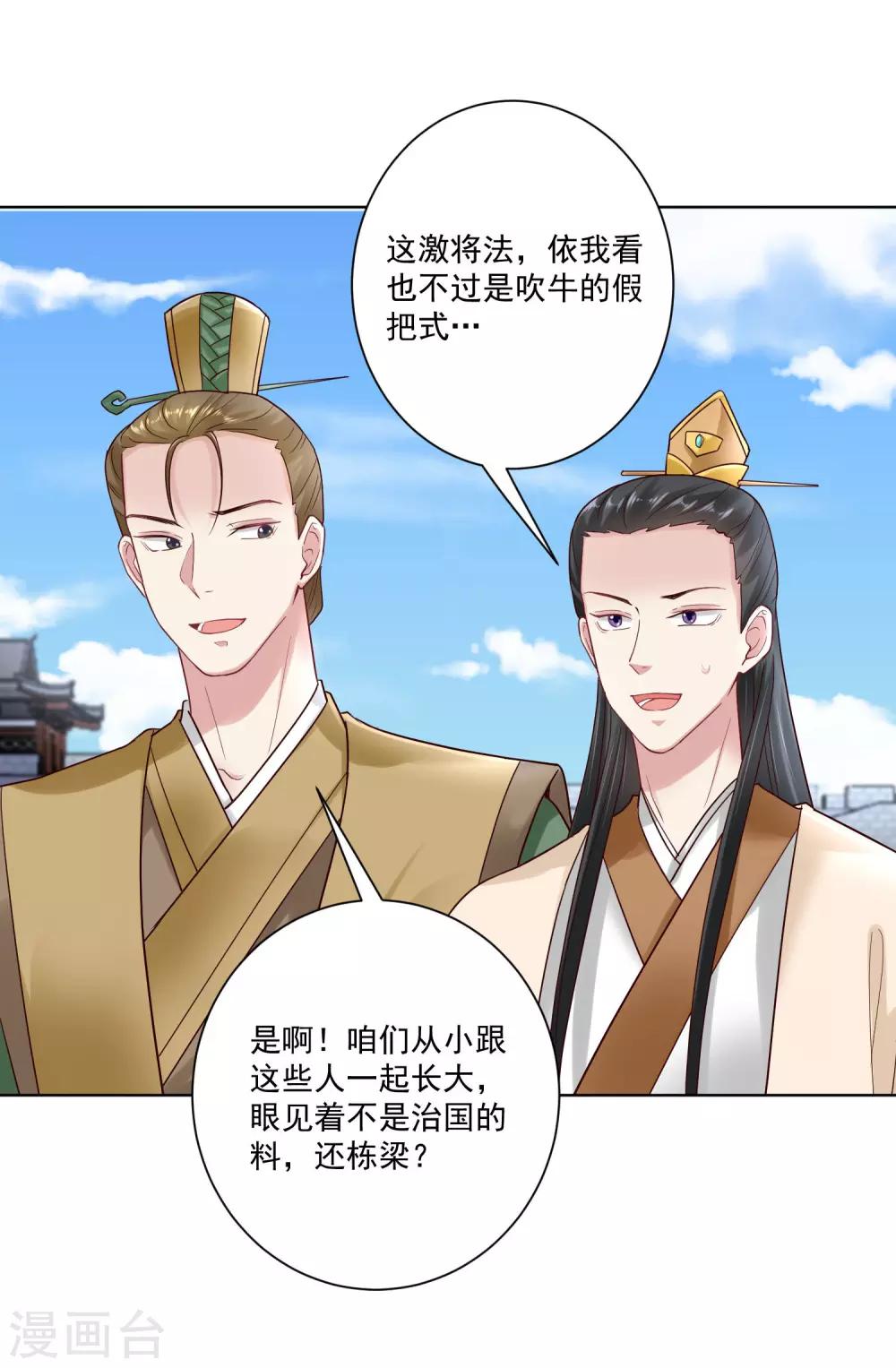 第125话 知难而上6