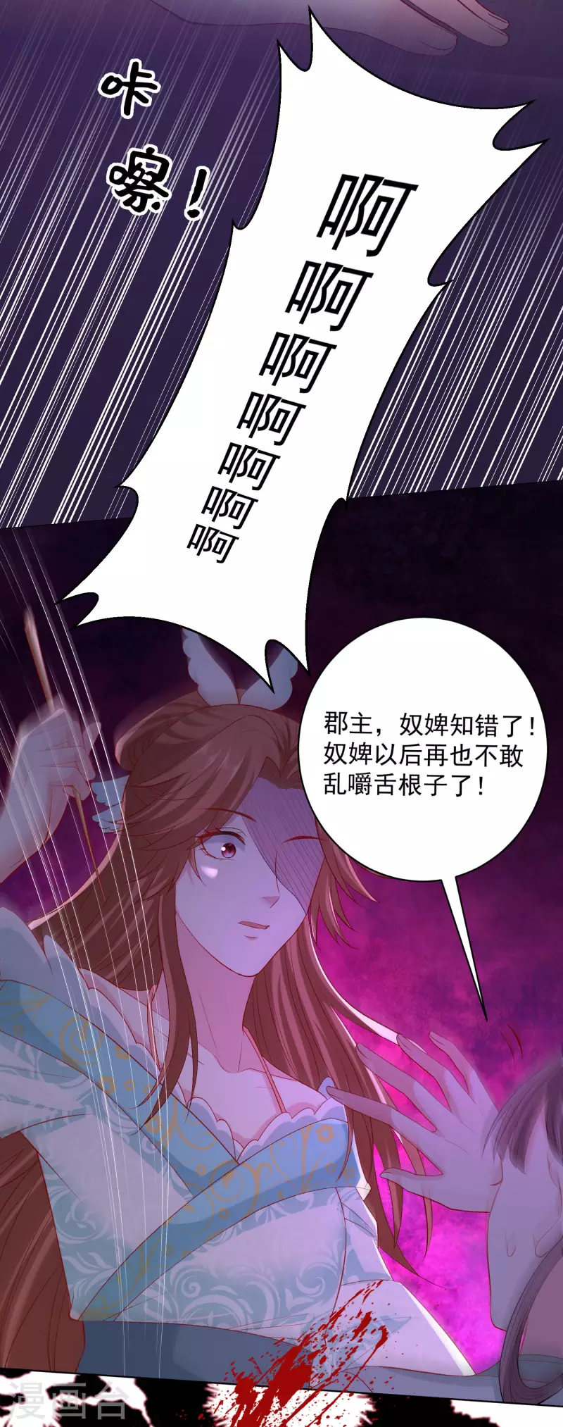 第237话 天天想要2
