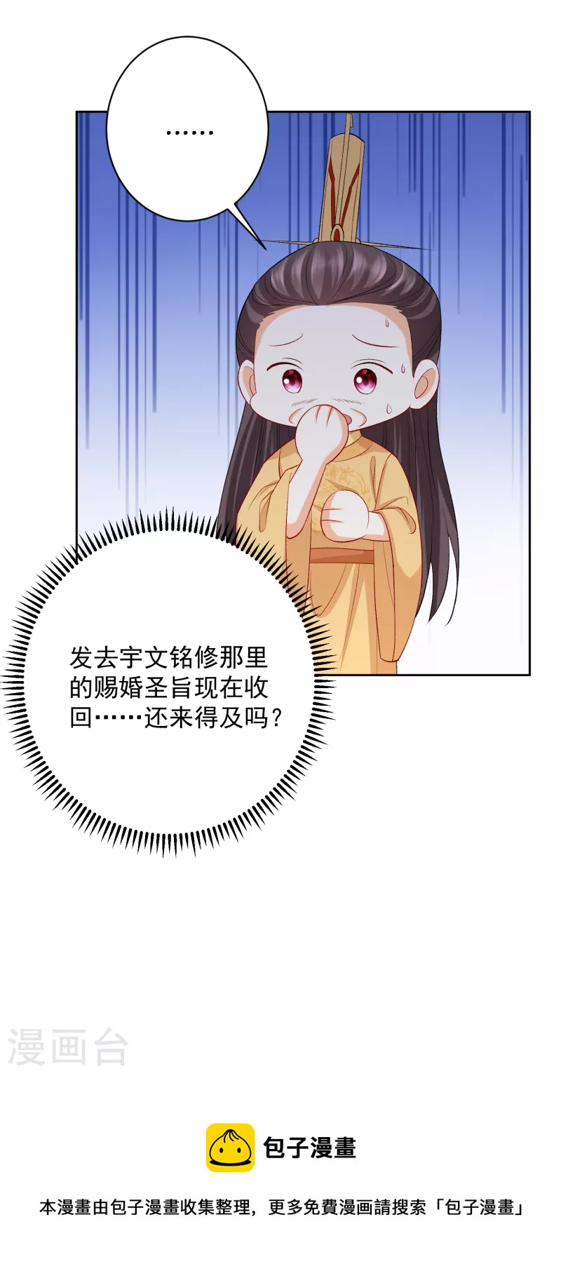 第231话 顾七月用针如神30