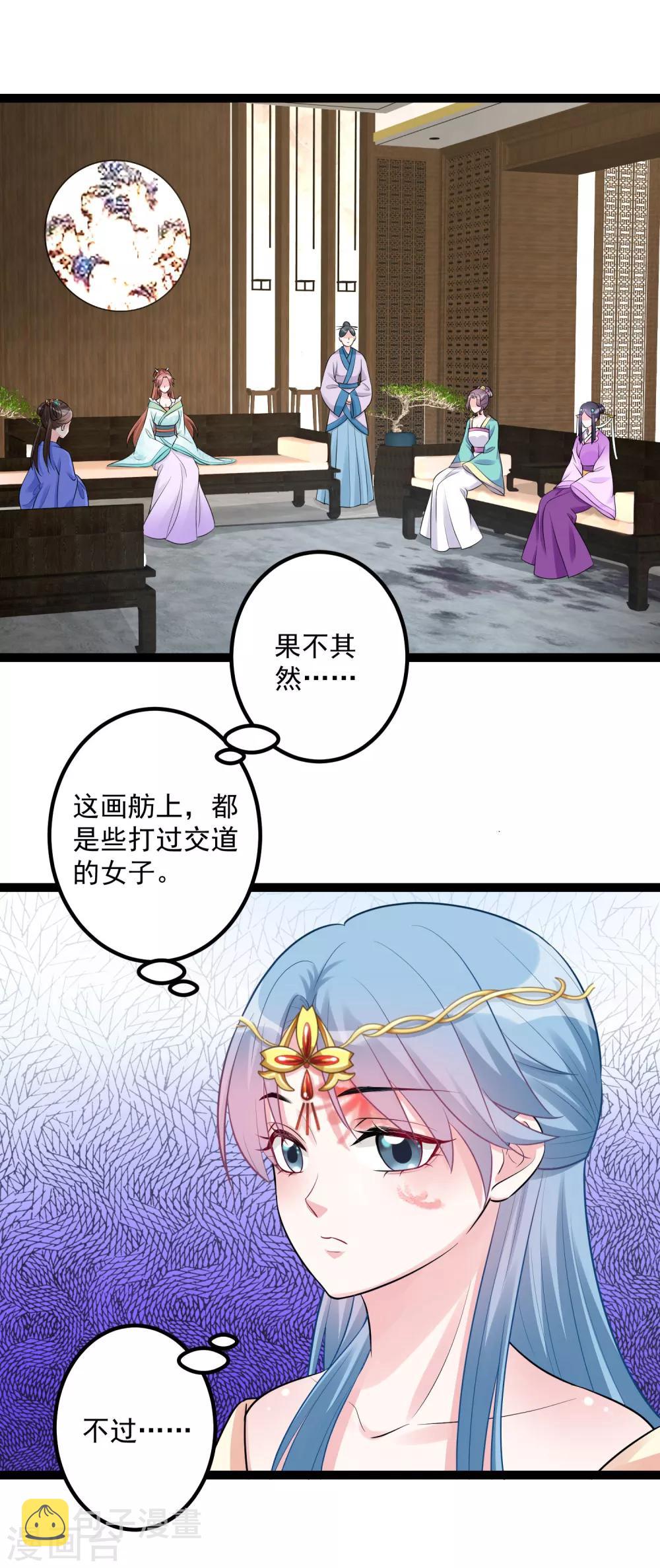 第36话 针锋相对10