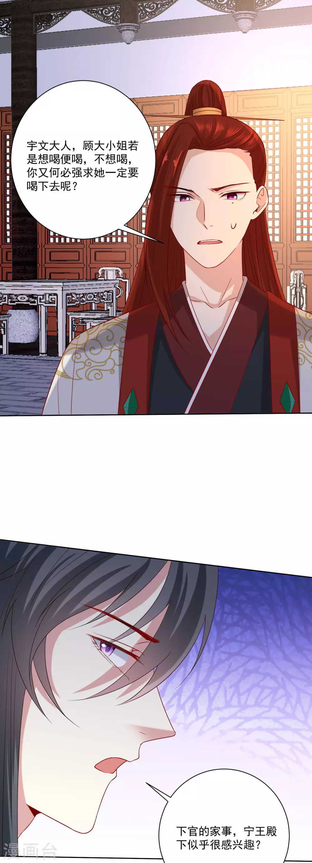 第180话 谁是醋王5