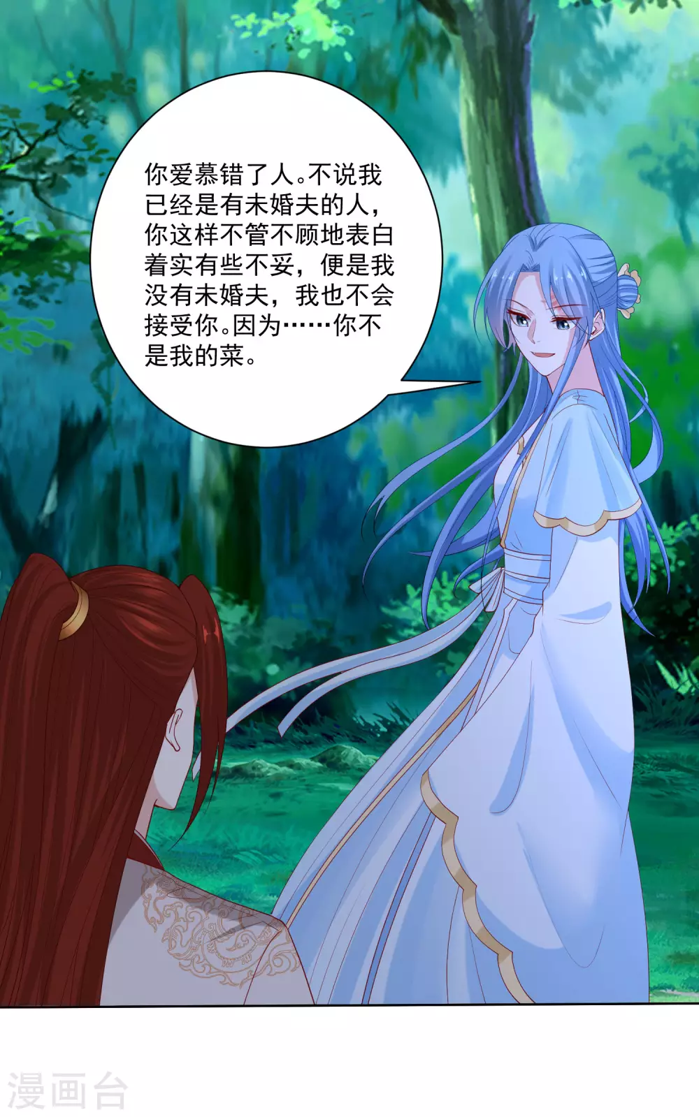 第187话 断然拒绝13