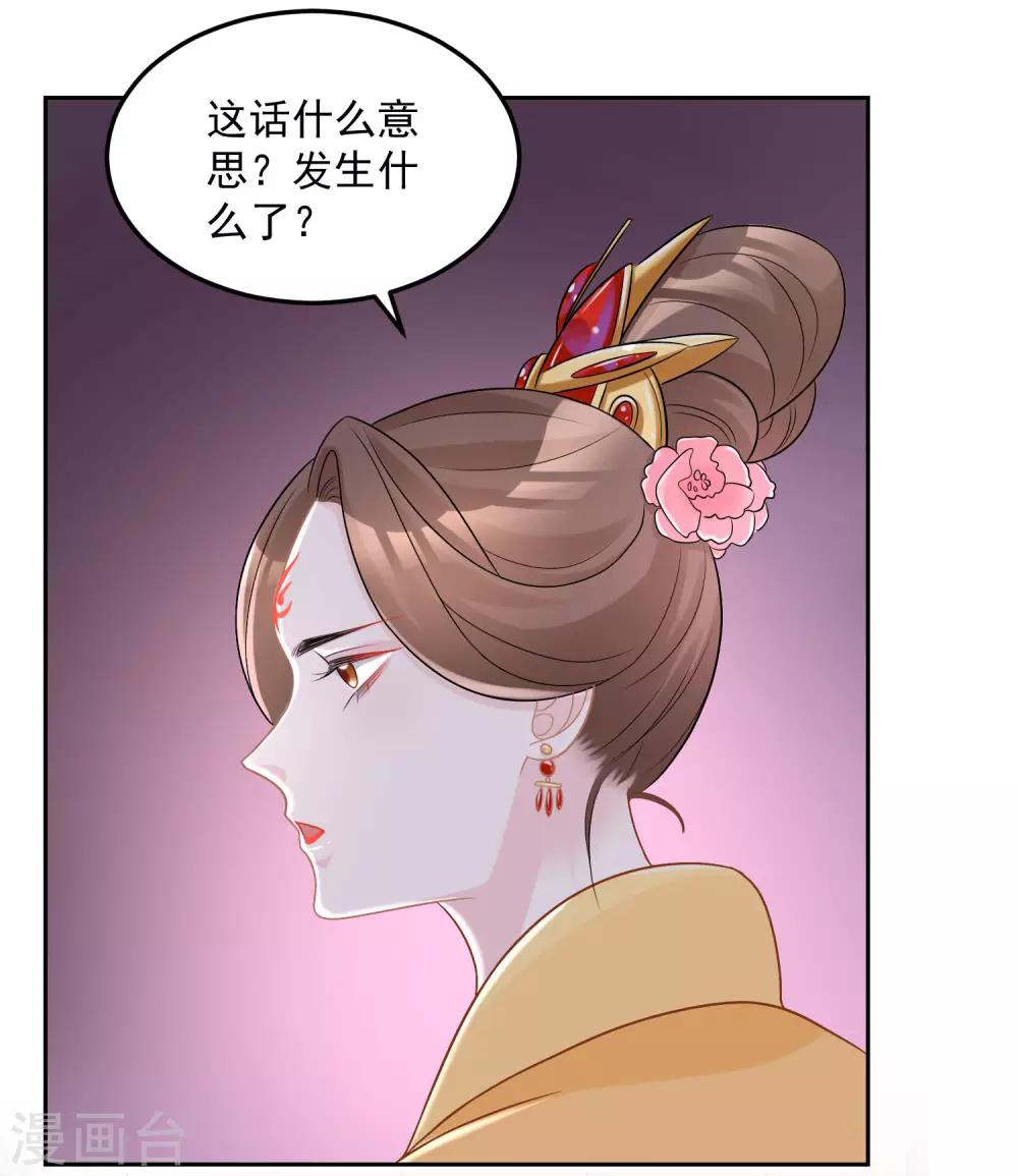 第77话 何方神圣26