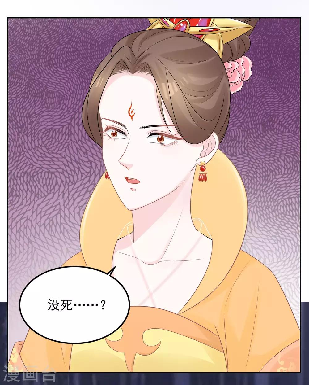 第81话 皇上驾到15
