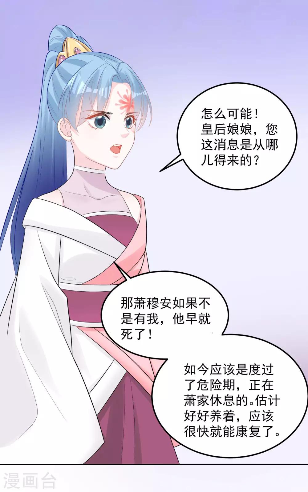 第81话 皇上驾到14