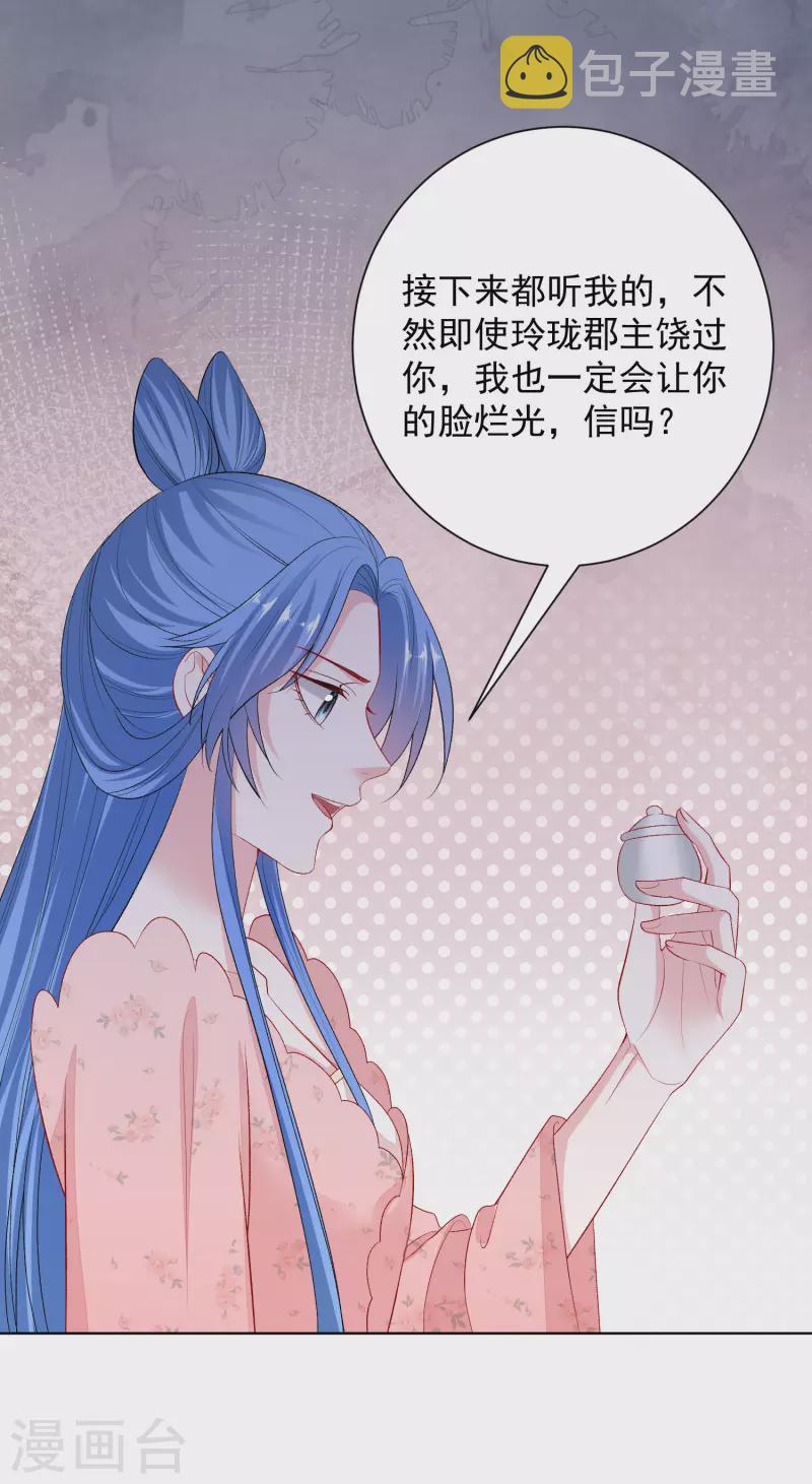 第249话 将计就计4