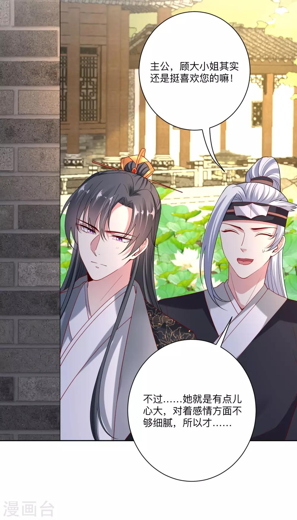 第154话 不想睡上司的不是好兄弟2