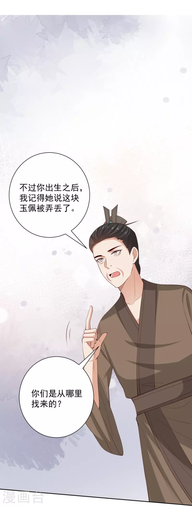 第338话 丢失的“玉佩”25
