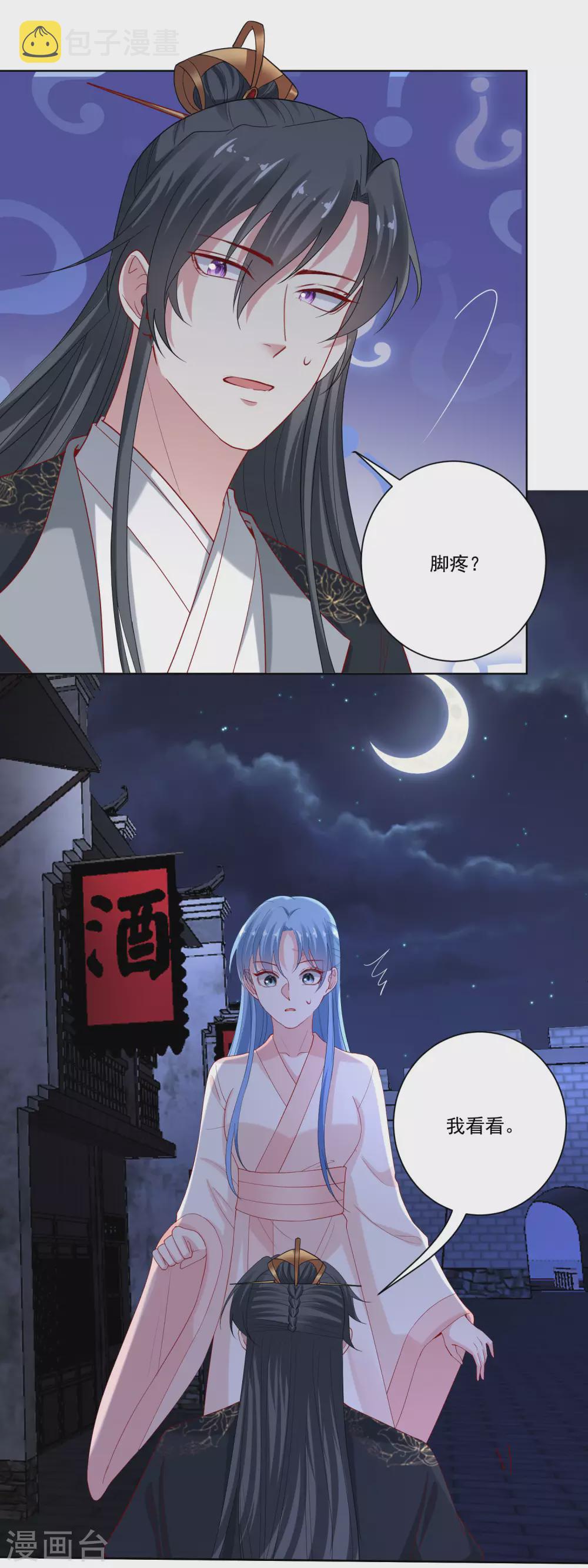 第170话 惹火的温柔2